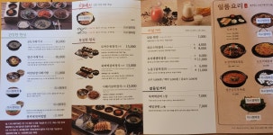 순남시래기 대전가오점