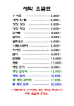 한양세탁