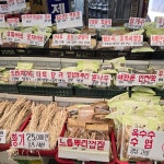 금강탕제원 구포약초방