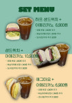 휘치위치 서초교대점