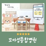 꼬마성어린이집
