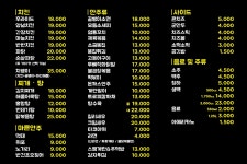 바베이드치킨&포차