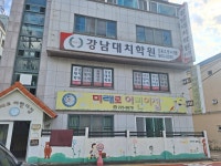 강남대치학원