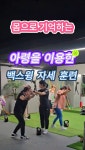 더베이직골프 수원 본점