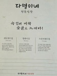 다영이네정육식당