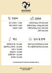 별담동물병원