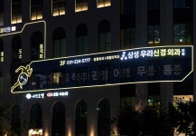 삼성우리신경외과의원