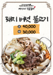 배가네 숯불갈비