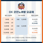ox코인노래연습장