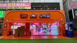 대빵오락실 상남2호점