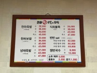 천하한방왕족발보쌈
