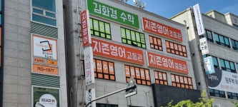 지존영어초등관김화경수학학원