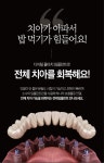 연세이탑치과의원