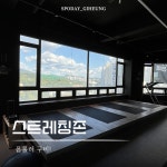 스포데이 휘트니스 용인기흥점