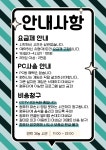 셀럽 파티룸[인원 추가금 없음]