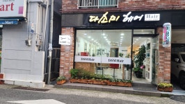 다소미헤어