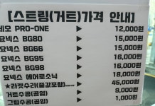 예스스포츠 배드민턴 & 파크골프