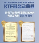 대한문신사중앙회KTF 평생교육원 수원지부