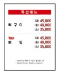 서부리감자탕 공도점