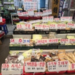 금강탕제원 구포약초방