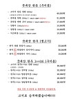 고기지 유강점