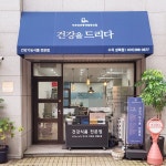 작은창큰풍경 수지성복점