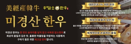 우담소