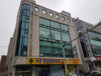 서울정형외과의원