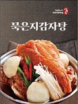 서부리감자탕 공도점