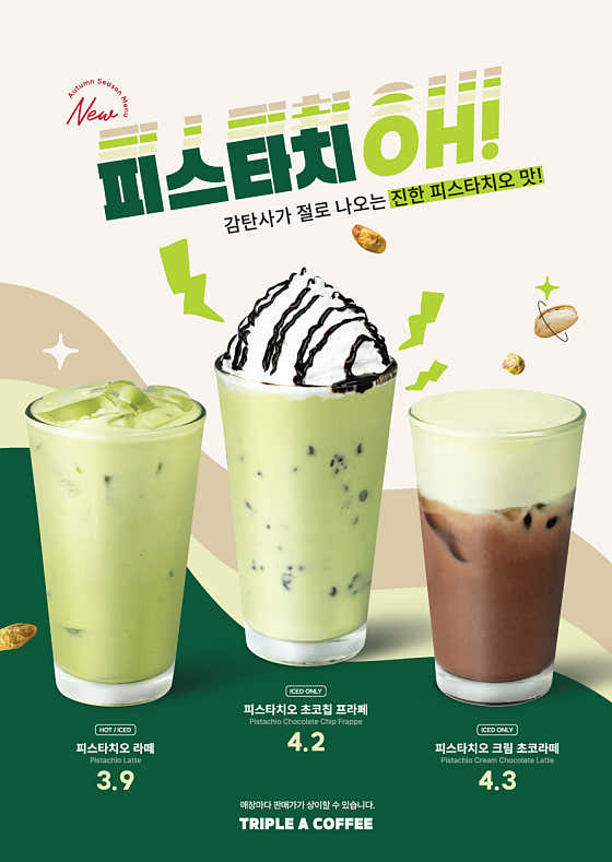 트리플에이커피 장한평역점 사진
