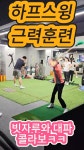 더베이직골프 수원 본점