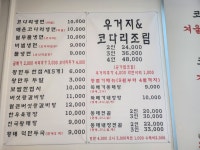 30년전통속초코다리냉면 봉담점