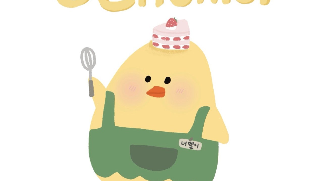 이너멜