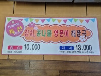 형제골뼈다귀순대국