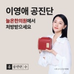 늘온한의원