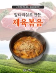 만나식당