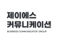 제이에스커뮤니케이션