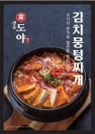 생돈도야