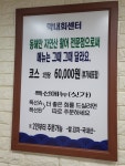 막내회센타