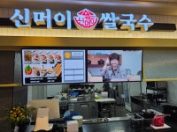 신머이쌀국수 경기대구내식당점