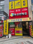 여울공원 로또판매점