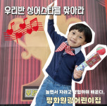 평화원광어린이집