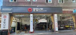 공임나라 부천심곡점