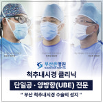 부산큰병원