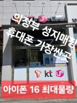 바른통신