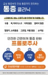 드림모아의원