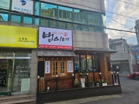 범이네