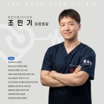 동탄이엠365의원