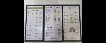 산호횟집 도량점