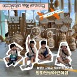 평화원광어린이집